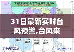 臺風來襲之際探尋內(nèi)心寧靜之海，乘風破浪啟程領(lǐng)略自然美景的魔力