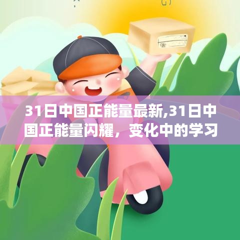 風馳電掣 第34頁