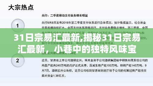 云煙 第33頁(yè)