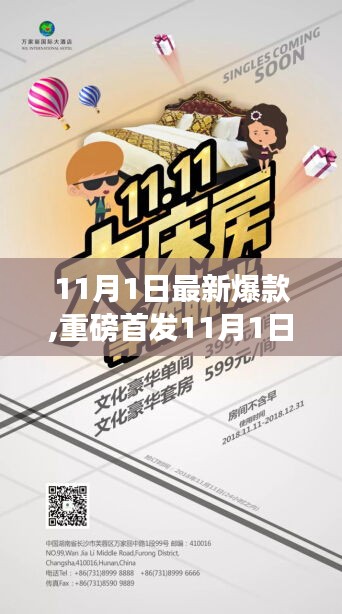 未來科技新星重磅首發(fā)，體驗未來科技，感受生活巨變
