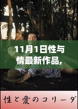 建議，情感交流之道，建立健康人際關(guān)系的藝術(shù)，內(nèi)容概述，本文將探討情感交流的重要性，以及如何建立健康的人際關(guān)系。文章將強(qiáng)調(diào)理解和尊重他人的感受，提供有效溝通技巧，并分享處理沖突和建立互信關(guān)系的策略。通過深入了解情感交流的本質(zhì)，讀者將能夠提升個人情感智商，改善人際關(guān)系，并促進(jìn)個人成長與幸福。