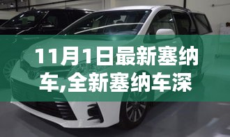 2024年11月 第1130頁