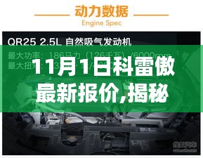 2024年11月 第1129頁
