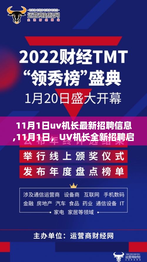 2024年11月1日 第24頁
