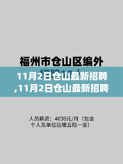 2024年11月2日 第36頁