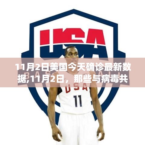 2024年11月2日 第27頁(yè)