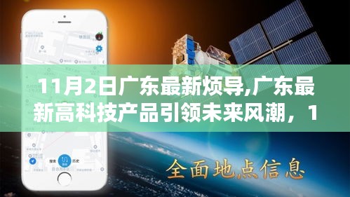 2024年11月2日 第25頁