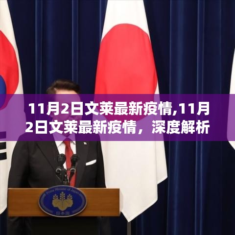 2024年11月2日 第14頁