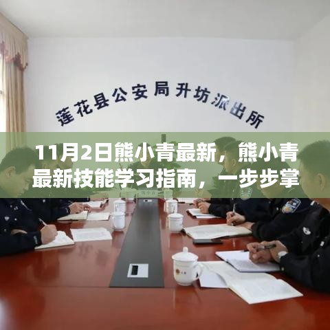 垂頭喪氣 第33頁