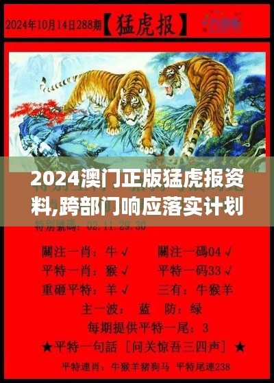 2024年11月3日 第84頁