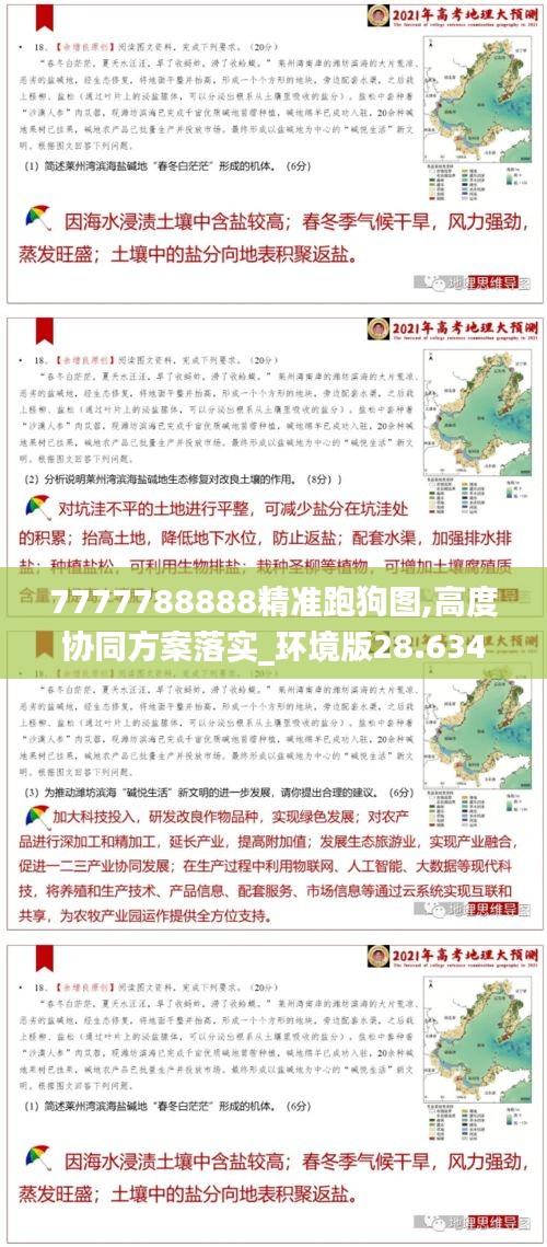 2024年11月3日 第79頁