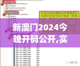 新澳門2024今晚開碼公開,實(shí)地分析數(shù)據(jù)計(jì)劃_VIP版25.359