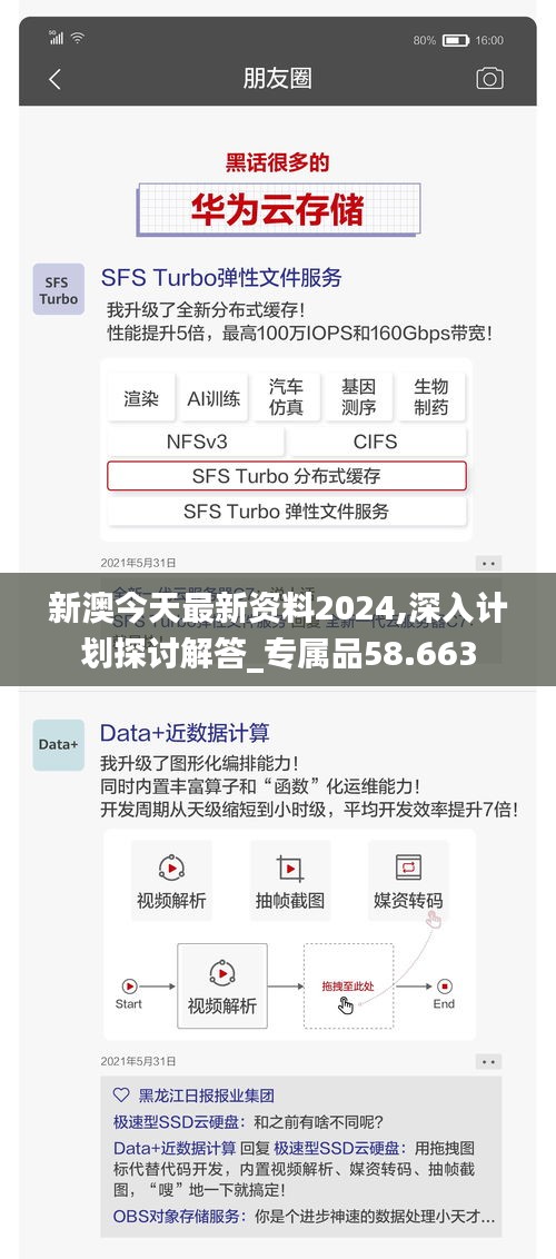廢寢忘食 第30頁