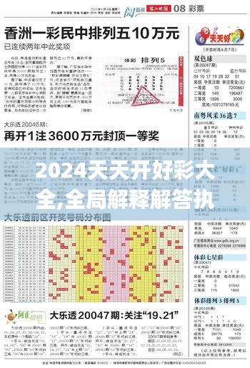 2024年11月3日 第38頁