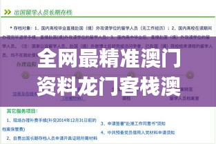 全網(wǎng)最精準(zhǔn)澳門資料龍門客棧澳,長期執(zhí)行解答解釋_快捷制98.304