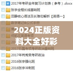 2024正版資料大全好彩網(wǎng),快速設(shè)計(jì)問題計(jì)劃_清新集79.224