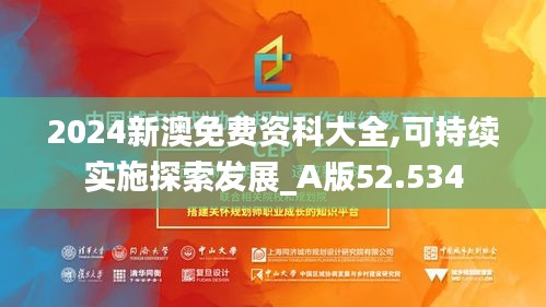 2024年11月3日 第24頁