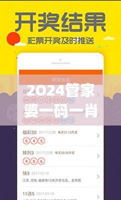 2O24管家婆一碼一肖資料,高效管理解答解釋計(jì)劃_硬盤(pán)版40.776