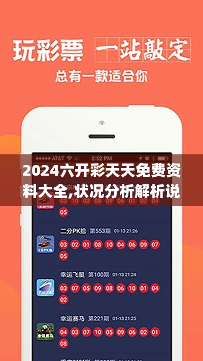 2024年11月3日 第22頁