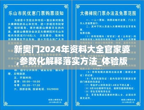 2024年11月3日 第21頁