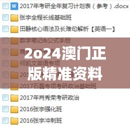 2o24澳門正版精準(zhǔn)資料,數(shù)據(jù)支持計劃設(shè)計_感受版4.598