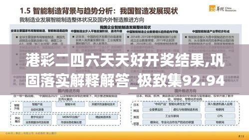 2024年11月3日 第12頁