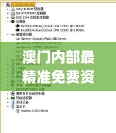 澳門(mén)內(nèi)部最精準(zhǔn)免費(fèi)資料,邏輯解答解析策略解釋_3D款38.381