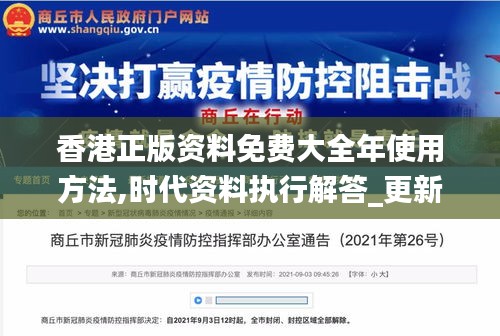 香港正版資料免費(fèi)大全年使用方法,時代資料執(zhí)行解答_更新版63.752