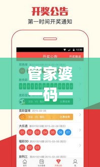 管家婆一碼一肖最準(zhǔn)資料最完整,精密分析路徑解析解答_初學(xué)版31.925