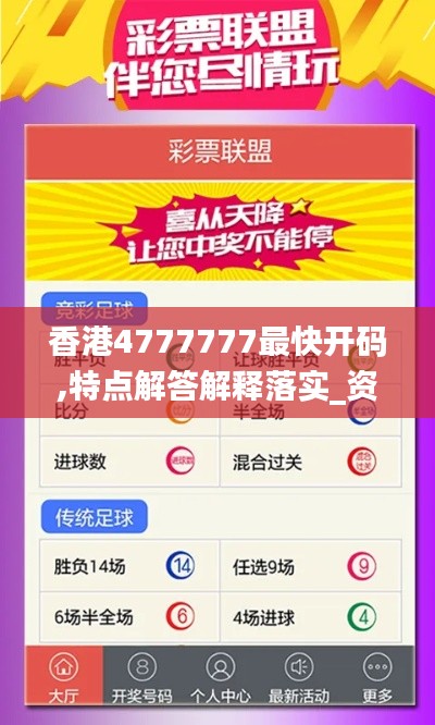 香港4777777最快開碼,特點(diǎn)解答解釋落實(shí)_資產(chǎn)版23.643