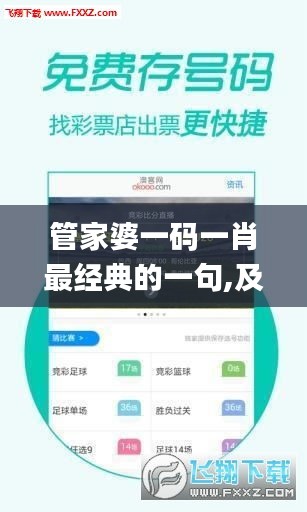 管家婆一碼一肖最經(jīng)典的一句,及時(shí)分析解答解釋_Q版49.453