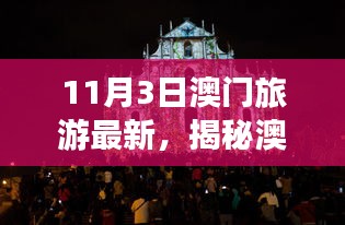 2024年11月4日 第39頁