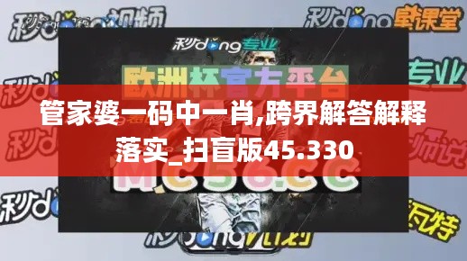 2024年11月4日 第30頁