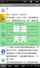 新澳天天彩免費資料大全特色功能介紹,清白解答解釋落實_探險款2.538