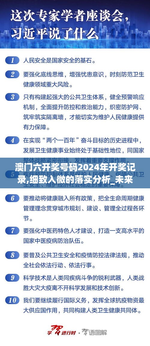 澳門六開(kāi)獎(jiǎng)號(hào)碼2024年開(kāi)獎(jiǎng)記錄,細(xì)致入微的落實(shí)分析_未來(lái)款64.780