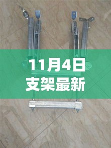 2024年11月4日 第9頁