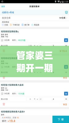 管家婆三期開一期精準是什么,結(jié)構評估解答解釋方案_學生款25.812