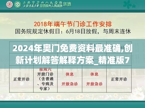 2024年11月5日 第106頁