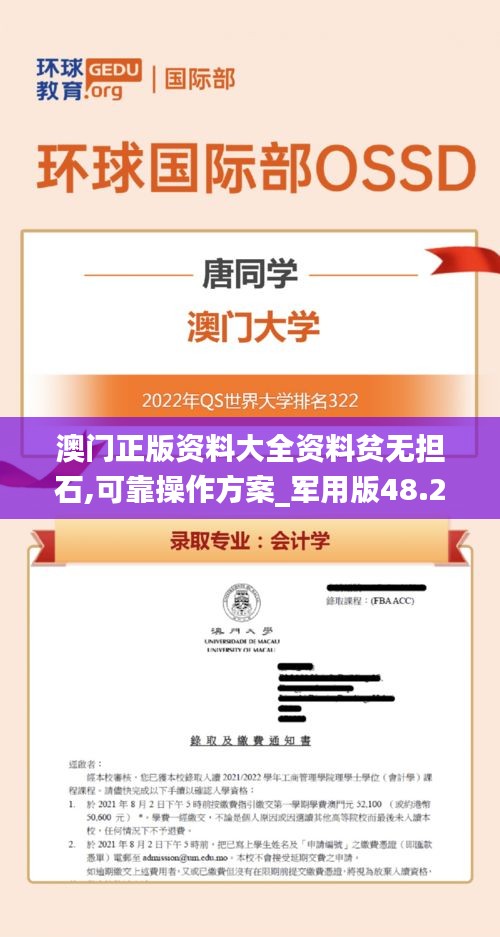 澳門正版資料大全資料貧無(wú)擔(dān)石,可靠操作方案_軍用版48.214