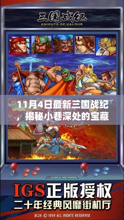 2024年11月5日 第102頁(yè)