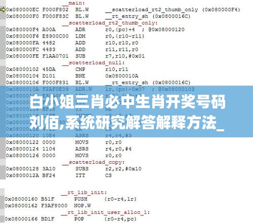 白小姐三肖必中生肖開獎(jiǎng)號(hào)碼劉佰,系統(tǒng)研究解答解釋方法_更換品69.931