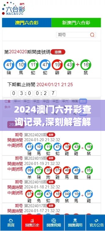 張牙舞爪 第21頁