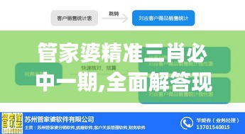 管家婆精準三肖必中一期,全面解答現(xiàn)象分析解釋_便捷款63.809