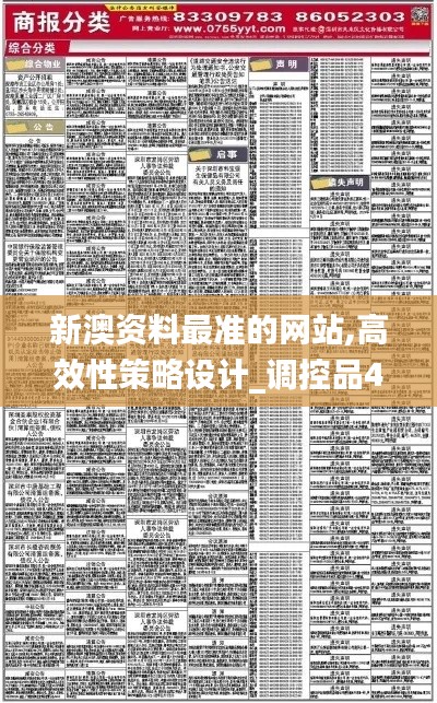 2024年11月5日 第43頁