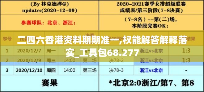 2024年11月6日 第86頁