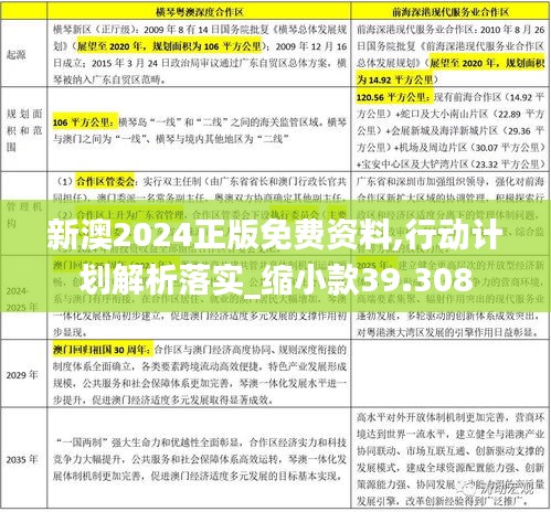 2024年11月6日 第83頁(yè)