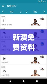 新澳免費(fèi)資料庫(kù)大全app,高效應(yīng)用解答解釋策略_籃球款22.181