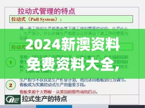 2024年11月6日 第80頁