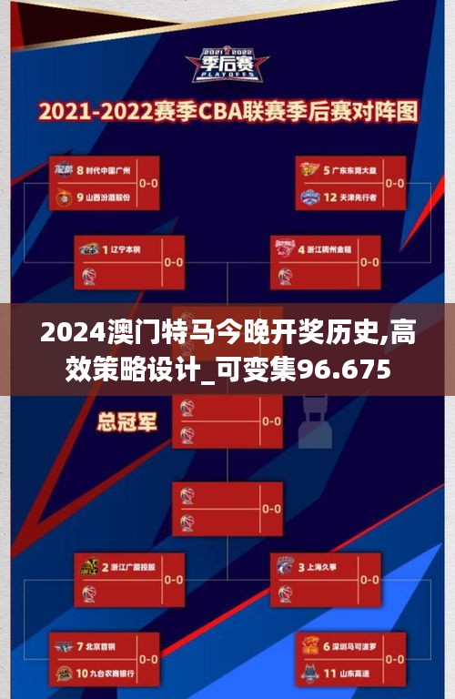 2024年11月6日 第49頁