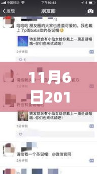躍動(dòng)人生，新微信名啟程，開(kāi)啟學(xué)習(xí)變革之旅